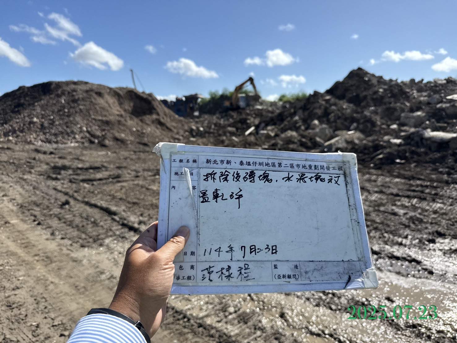 0723 整地土方工程、道路工程、排水工程、污水工程、共管工程、圍籬工程、機電工程及管理維護 0723 整地土方工程、道路工程、排水工程、污水工程、共管工程、圍籬工程、機電工程及管理維護