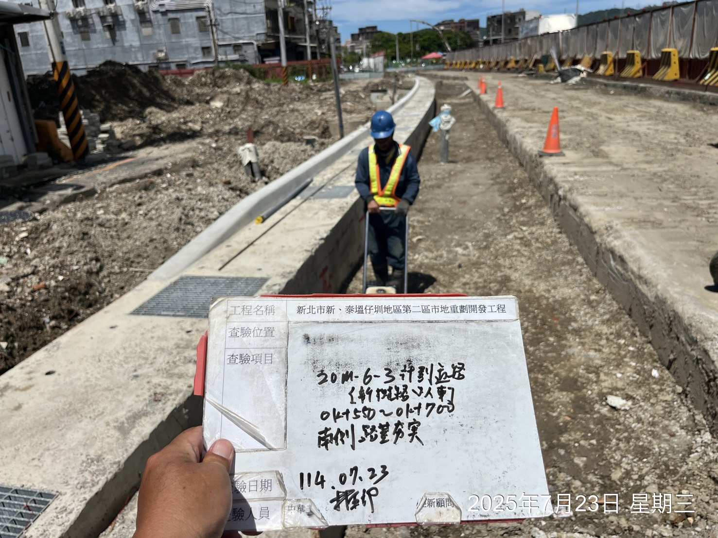 0723 整地土方工程、道路工程、排水工程、污水工程、共管工程、圍籬工程、機電工程及管理維護 0723 整地土方工程、道路工程、排水工程、污水工程、共管工程、圍籬工程、機電工程及管理維護