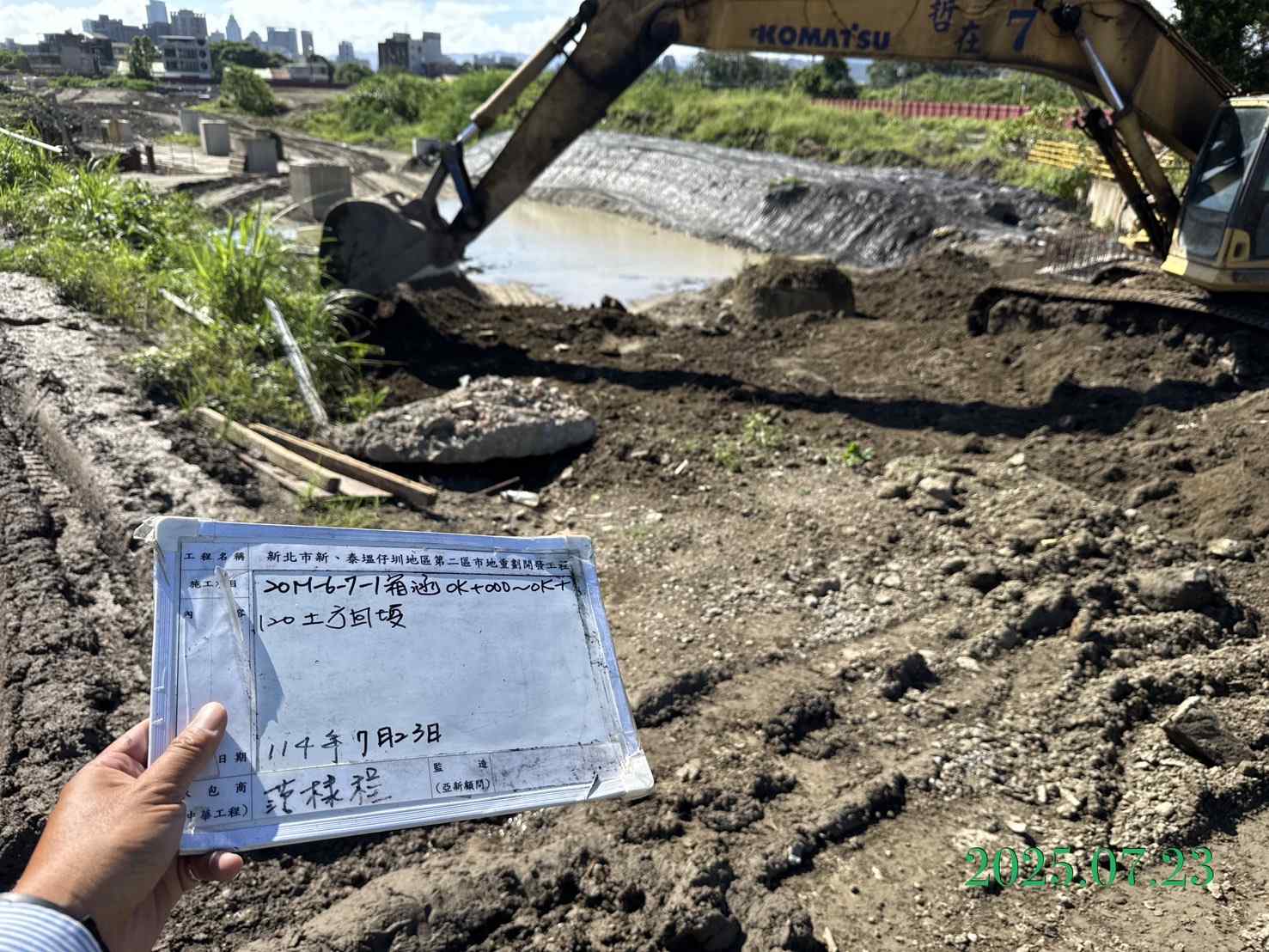 0723 整地土方工程、道路工程、排水工程、污水工程、共管工程、圍籬工程、機電工程及管理維護 0723 整地土方工程、道路工程、排水工程、污水工程、共管工程、圍籬工程、機電工程及管理維護