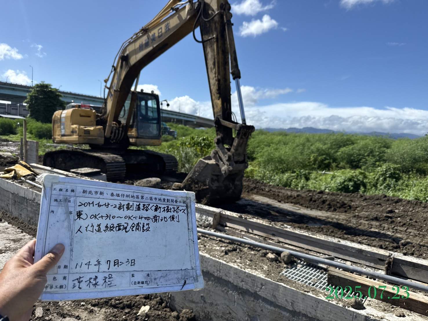 0723 整地土方工程、道路工程、排水工程、污水工程、共管工程、圍籬工程、機電工程及管理維護 0723 整地土方工程、道路工程、排水工程、污水工程、共管工程、圍籬工程、機電工程及管理維護
