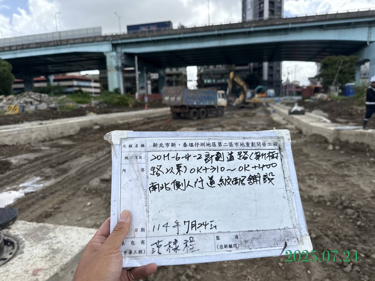 0724 整地土方工程、道路工程、排水工程、污水工程、共管工程、圍籬工程、機電工程及管理維護 0724 整地土方工程、道路工程、排水工程、污水工程、共管工程、圍籬工程、機電工程及管理維護