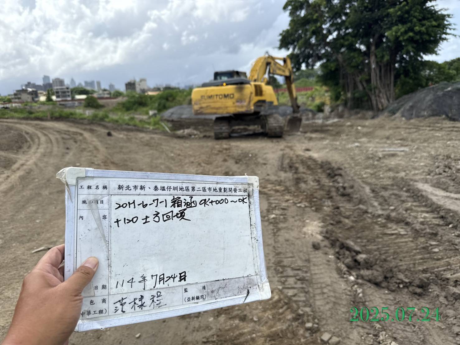 0724 整地土方工程、道路工程、排水工程、污水工程、共管工程、圍籬工程、機電工程及管理維護 0724 整地土方工程、道路工程、排水工程、污水工程、共管工程、圍籬工程、機電工程及管理維護