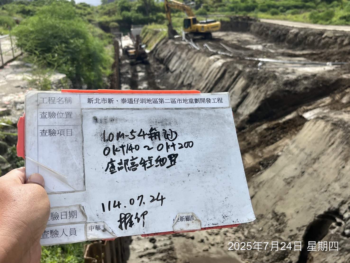 0724 整地土方工程、道路工程、排水工程、污水工程、共管工程、圍籬工程、機電工程及管理維護 0724 整地土方工程、道路工程、排水工程、污水工程、共管工程、圍籬工程、機電工程及管理維護