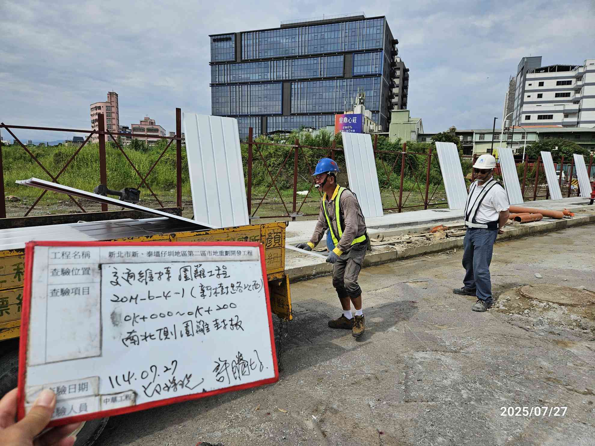 0727 道路工程、共管工程、圍籬工程及管理維護