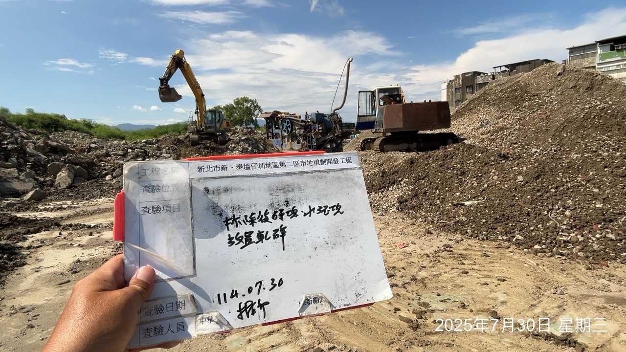 0730 整地土方工程、道路工程、排水工程、污水工程、共管工程、機電工程及管理維護 0730 整地土方工程、道路工程、排水工程、污水工程、共管工程、機電工程及管理維護