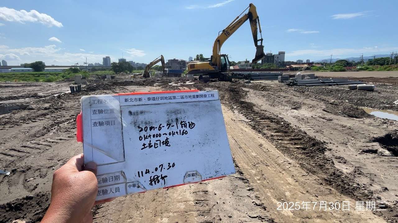 0730 整地土方工程、道路工程、排水工程、污水工程、共管工程、機電工程及管理維護 0730 整地土方工程、道路工程、排水工程、污水工程、共管工程、機電工程及管理維護
