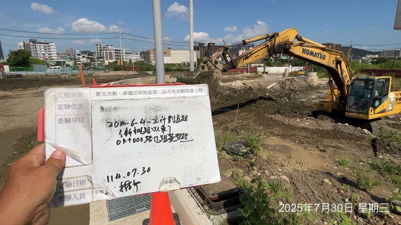 0730 整地土方工程、道路工程、排水工程、污水工程、共管工程、機電工程及管理維護 0730 整地土方工程、道路工程、排水工程、污水工程、共管工程、機電工程及管理維護