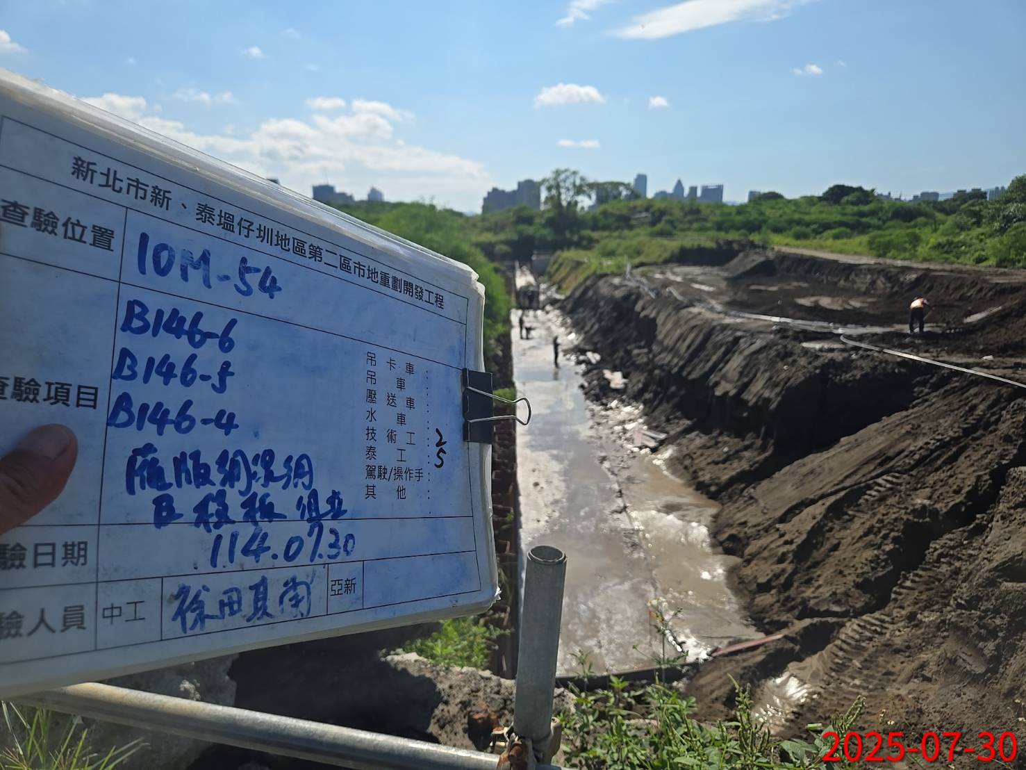 0730 整地土方工程、道路工程、排水工程、污水工程、共管工程、機電工程及管理維護 0730 整地土方工程、道路工程、排水工程、污水工程、共管工程、機電工程及管理維護