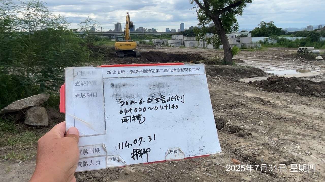 0731 整地土方工程、道路工程、排水工程、污水工程、共管工程、圍籬工程、機電工程及管理維護 0731 整地土方工程、道路工程、排水工程、污水工程、共管工程、圍籬工程、機電工程及管理維護