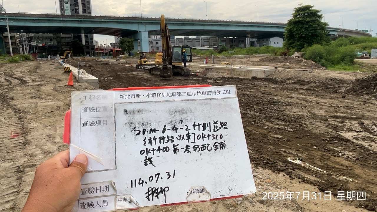 0731 整地土方工程、道路工程、排水工程、污水工程、共管工程、圍籬工程、機電工程及管理維護 0731 整地土方工程、道路工程、排水工程、污水工程、共管工程、圍籬工程、機電工程及管理維護