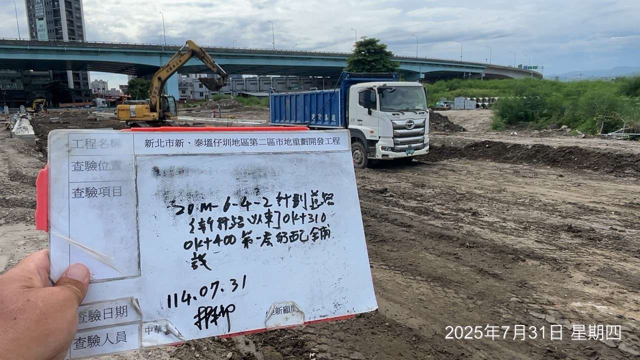 0731 整地土方工程、道路工程、排水工程、污水工程、共管工程、圍籬工程、機電工程及管理維護 0731 整地土方工程、道路工程、排水工程、污水工程、共管工程、圍籬工程、機電工程及管理維護