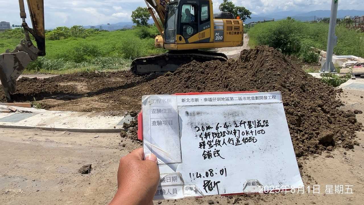 0801 整地土方工程、道路工程、排水工程、污水工程、共管工程、圍籬工程、機電工程及管理維護 0801 整地土方工程、道路工程、排水工程、污水工程、共管工程、圍籬工程、機電工程及管理維護
