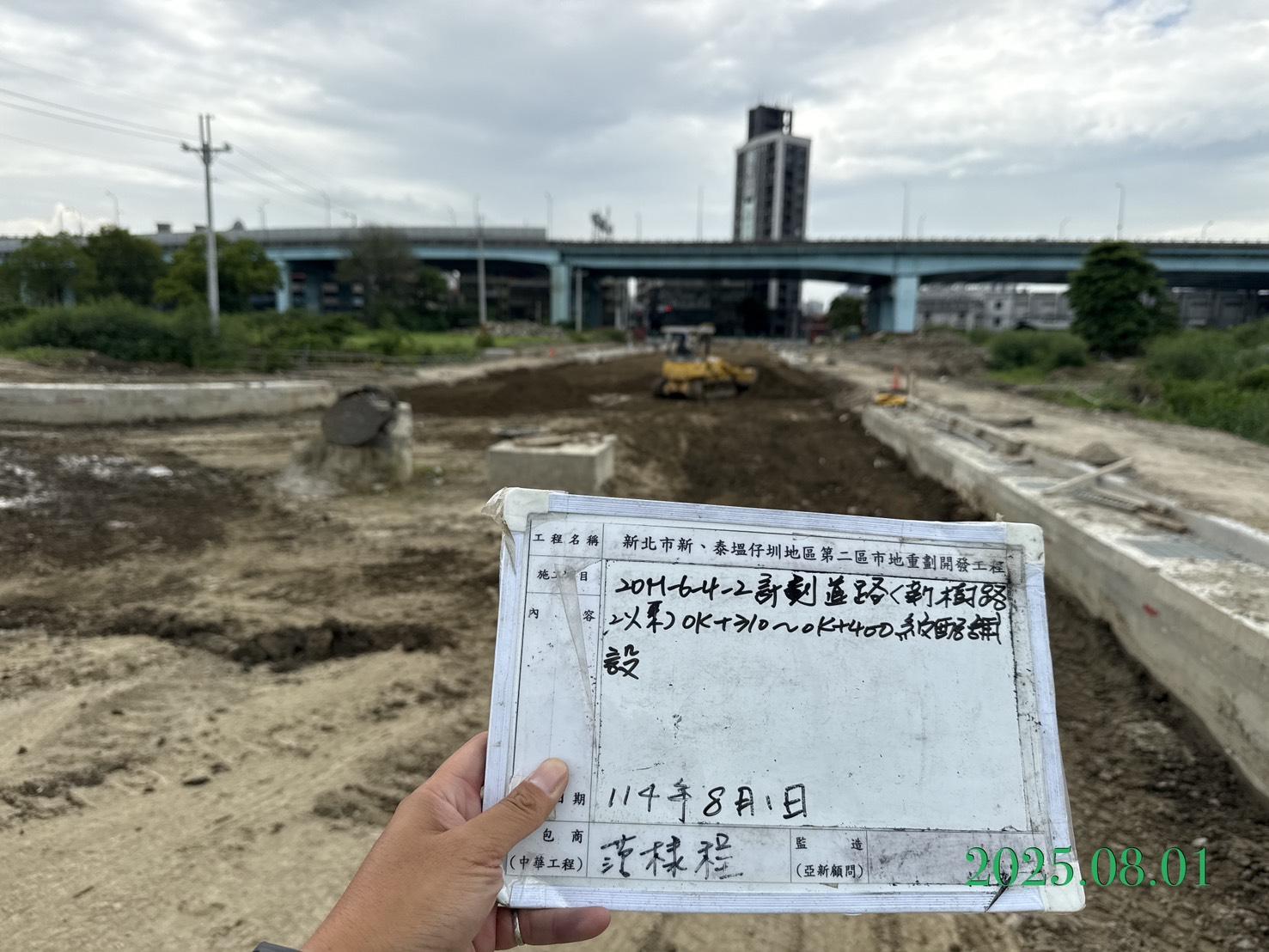 0801 整地土方工程、道路工程、排水工程、污水工程、共管工程、圍籬工程、機電工程及管理維護 0801 整地土方工程、道路工程、排水工程、污水工程、共管工程、圍籬工程、機電工程及管理維護