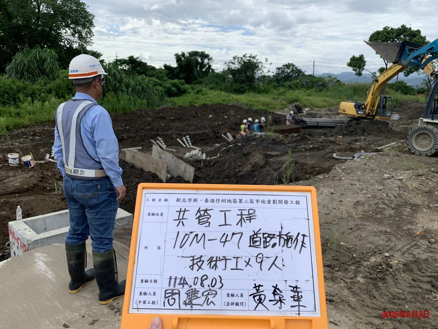 0803 道路工程、排水工程、共管工程、圍籬工程、機電工程及管理維護 0803 道路工程、排水工程、共管工程、圍籬工程、機電工程及管理維護
