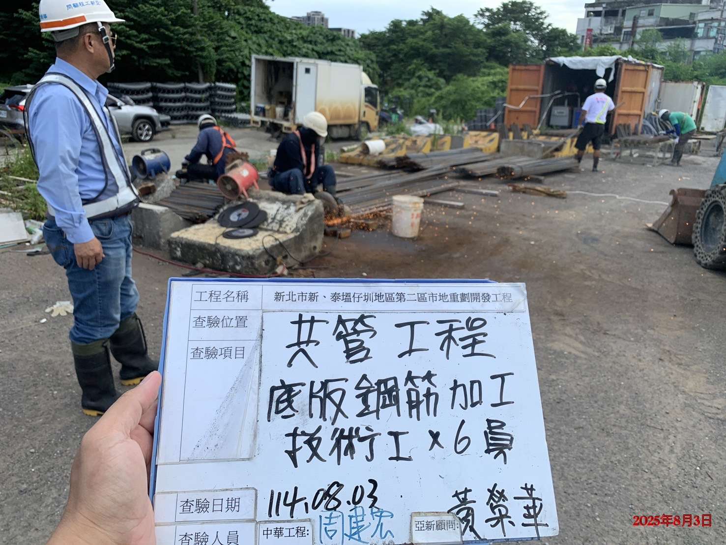 0803 道路工程、排水工程、共管工程、圍籬工程、機電工程及管理維護 0803 道路工程、排水工程、共管工程、圍籬工程、機電工程及管理維護