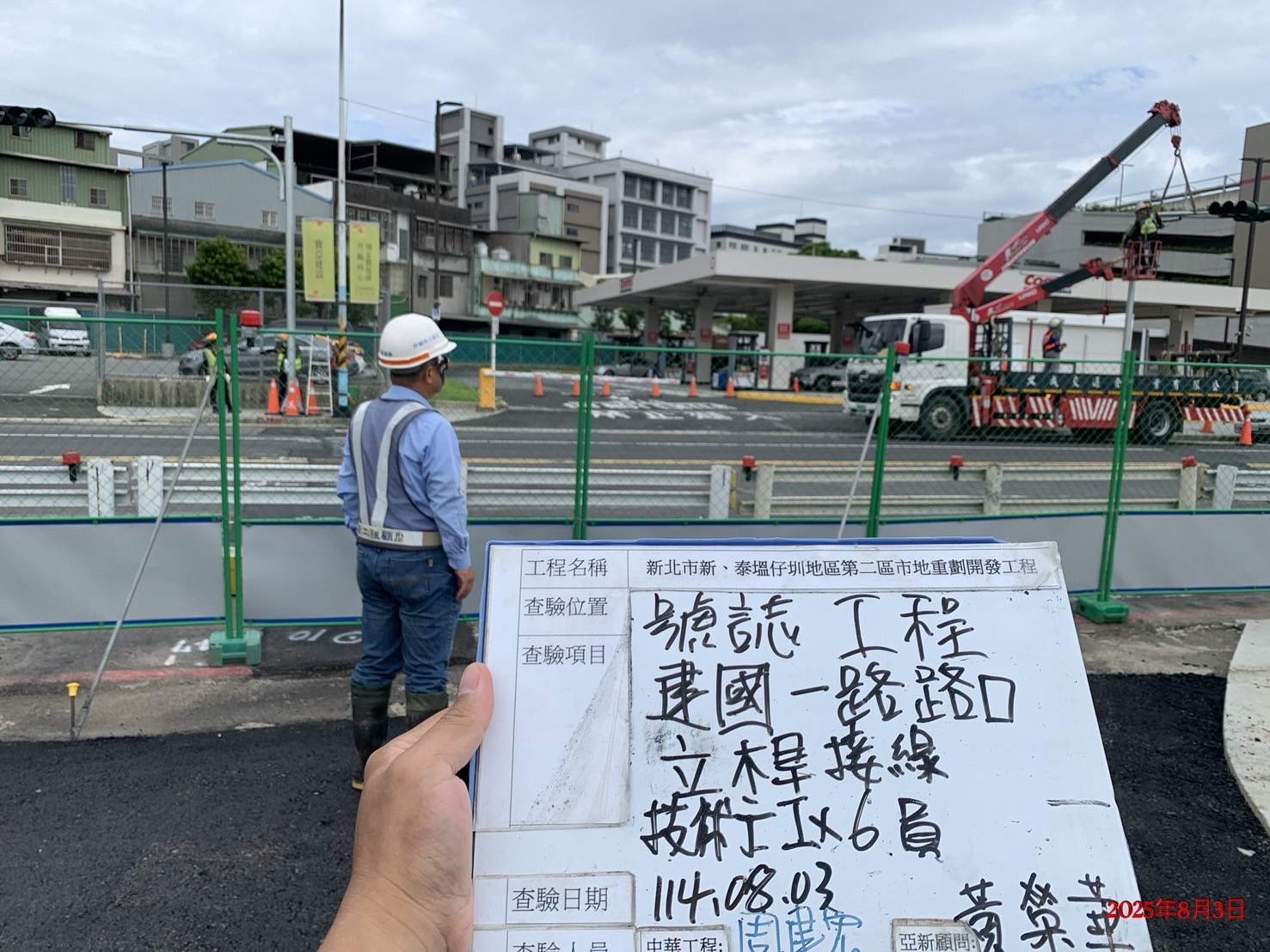 0803 道路工程、排水工程、共管工程、圍籬工程、機電工程及管理維護 0803 道路工程、排水工程、共管工程、圍籬工程、機電工程及管理維護
