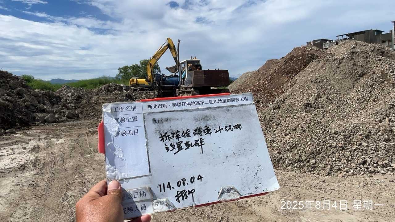 0804 整地土方工程、道路工程、排水工程、污水工程、共管工程、圍籬工程、機電工程及管理維護 0804 整地土方工程、道路工程、排水工程、污水工程、共管工程、圍籬工程、機電工程及管理維護