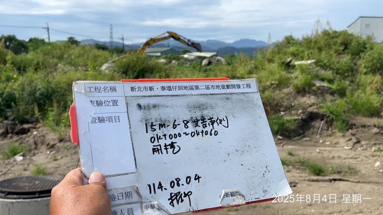 0804 整地土方工程、道路工程、排水工程、污水工程、共管工程、圍籬工程、機電工程及管理維護 0804 整地土方工程、道路工程、排水工程、污水工程、共管工程、圍籬工程、機電工程及管理維護