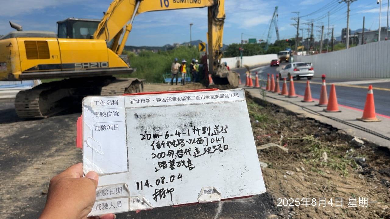 0804 整地土方工程、道路工程、排水工程、污水工程、共管工程、圍籬工程、機電工程及管理維護 0804 整地土方工程、道路工程、排水工程、污水工程、共管工程、圍籬工程、機電工程及管理維護
