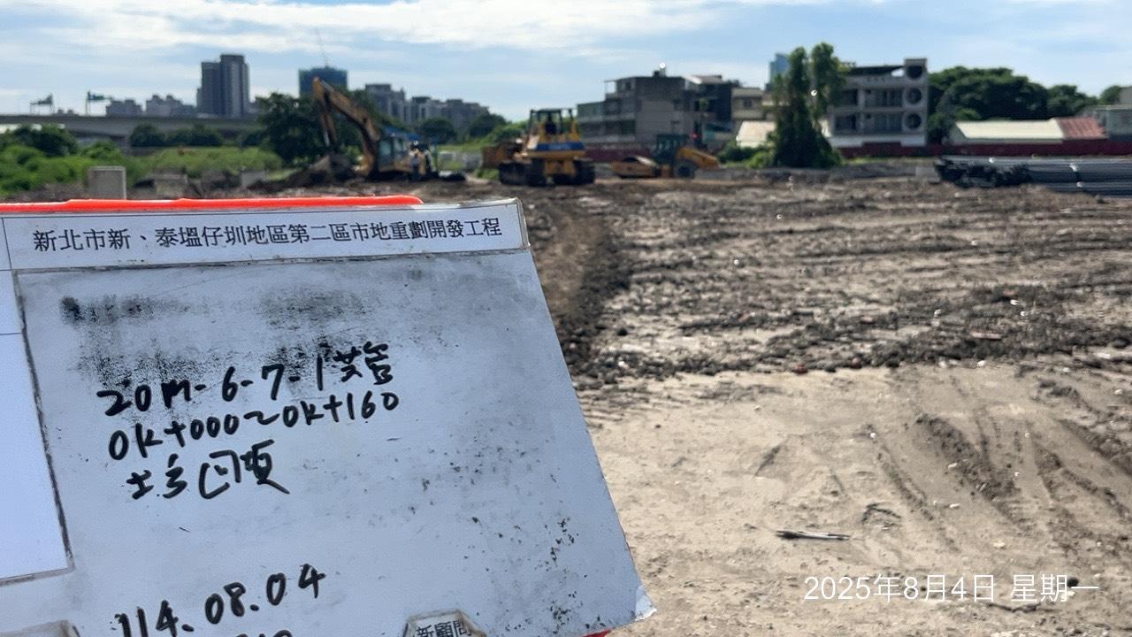0804 整地土方工程、道路工程、排水工程、污水工程、共管工程、圍籬工程、機電工程及管理維護 0804 整地土方工程、道路工程、排水工程、污水工程、共管工程、圍籬工程、機電工程及管理維護