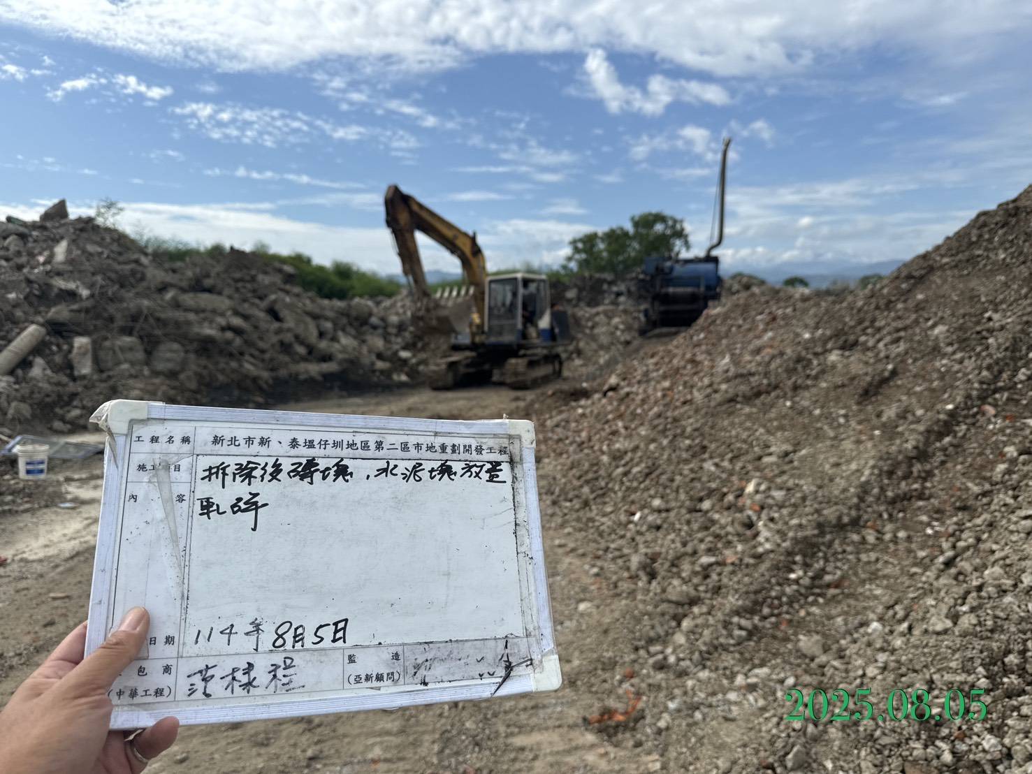 0805 整地土方工程、道路工程、排水工程、污水工程、共管工程、圍籬工程、機電工程及管理維護 0805 整地土方工程、道路工程、排水工程、污水工程、共管工程、圍籬工程、機電工程及管理維護