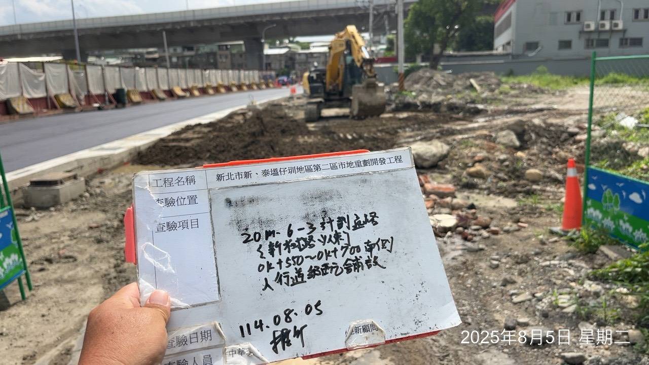 0805 整地土方工程、道路工程、排水工程、污水工程、共管工程、圍籬工程、機電工程及管理維護 0805 整地土方工程、道路工程、排水工程、污水工程、共管工程、圍籬工程、機電工程及管理維護