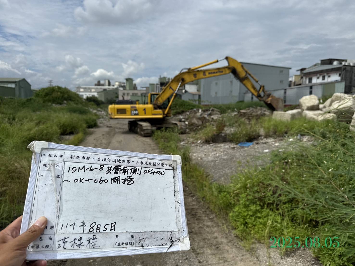 0805 整地土方工程、道路工程、排水工程、污水工程、共管工程、圍籬工程、機電工程及管理維護 0805 整地土方工程、道路工程、排水工程、污水工程、共管工程、圍籬工程、機電工程及管理維護