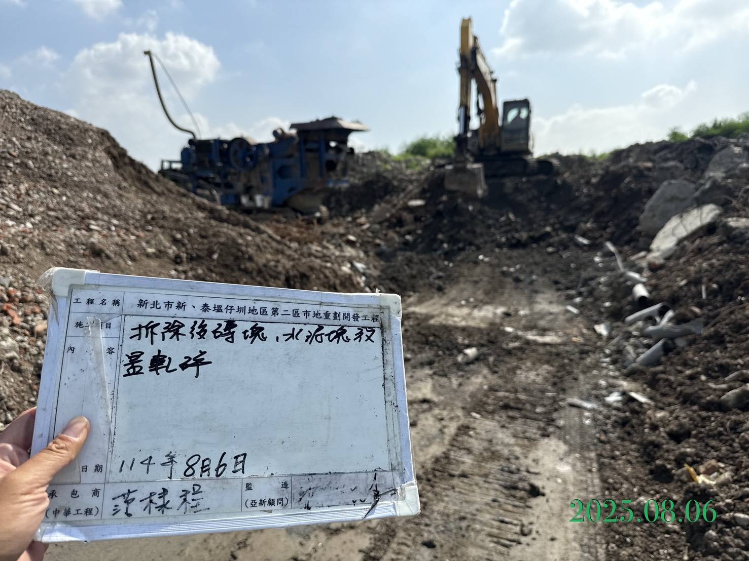 0806 整地土方工程、道路工程、排水工程、污水工程、共管工程、圍籬工程、機電工程及管理維護 0806 整地土方工程、道路工程、排水工程、污水工程、共管工程、圍籬工程、機電工程及管理維護