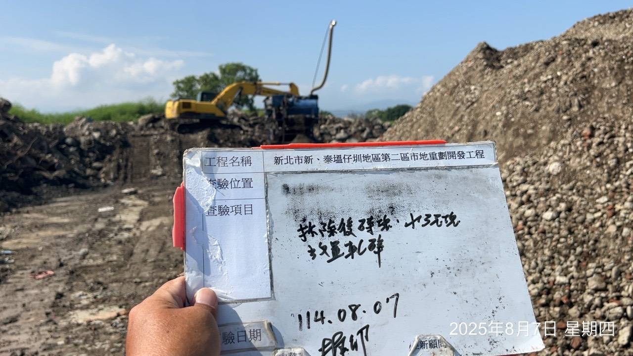 0807 整地土方工程、道路工程、排水工程、污水工程、共管工程、圍籬工程、機電工程及管理維護 0807 整地土方工程、道路工程、排水工程、污水工程、共管工程、圍籬工程、機電工程及管理維護