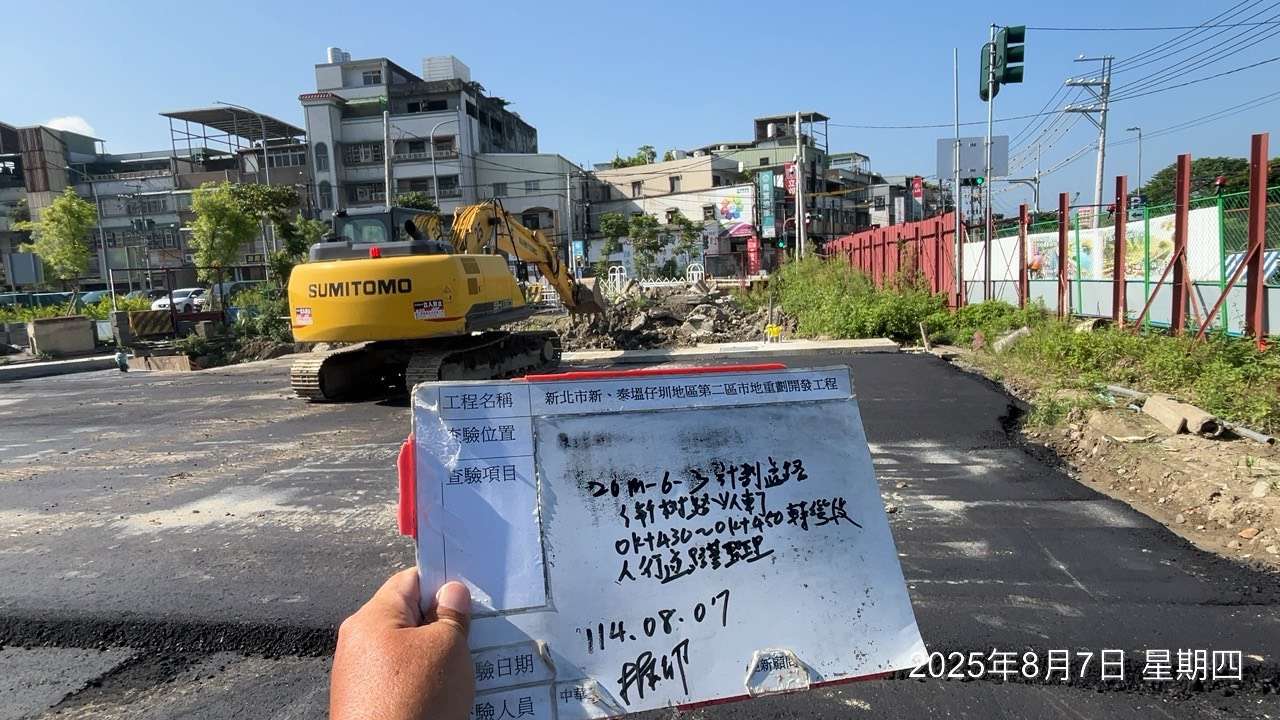 0807 整地土方工程、道路工程、排水工程、污水工程、共管工程、圍籬工程、機電工程及管理維護 0807 整地土方工程、道路工程、排水工程、污水工程、共管工程、圍籬工程、機電工程及管理維護