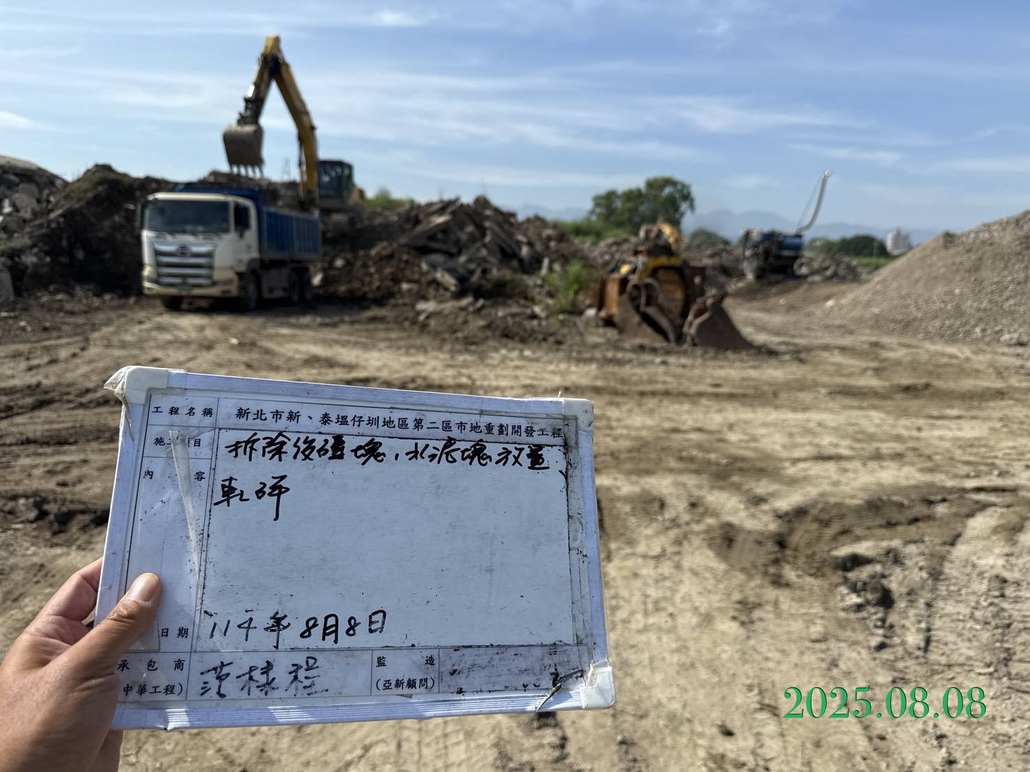 0808 整地土方工程、道路工程、排水工程、污水工程、共管工程、圍籬工程、機電工程及管理維護 0808 整地土方工程、道路工程、排水工程、污水工程、共管工程、圍籬工程、機電工程及管理維護