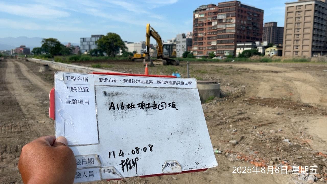 0809 整地土方工程、道路工程、排水工程、污水工程、共管工程、圍籬工程、機電工程及管理維護 0809 整地土方工程、道路工程、排水工程、污水工程、共管工程、圍籬工程、機電工程及管理維護