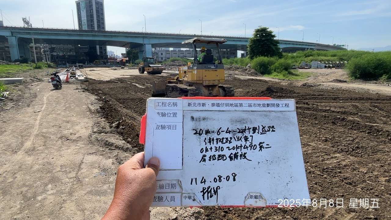 0809 整地土方工程、道路工程、排水工程、污水工程、共管工程、圍籬工程、機電工程及管理維護 0809 整地土方工程、道路工程、排水工程、污水工程、共管工程、圍籬工程、機電工程及管理維護