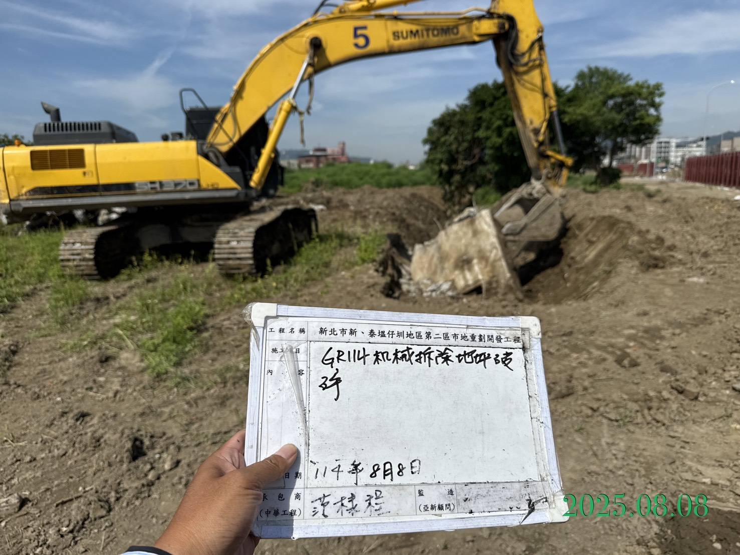 0809 整地土方工程、道路工程、排水工程、污水工程、共管工程、圍籬工程、機電工程及管理維護 0809 整地土方工程、道路工程、排水工程、污水工程、共管工程、圍籬工程、機電工程及管理維護