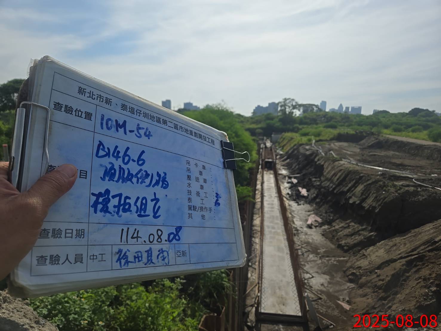 0809 整地土方工程、道路工程、排水工程、污水工程、共管工程、圍籬工程、機電工程及管理維護 0809 整地土方工程、道路工程、排水工程、污水工程、共管工程、圍籬工程、機電工程及管理維護