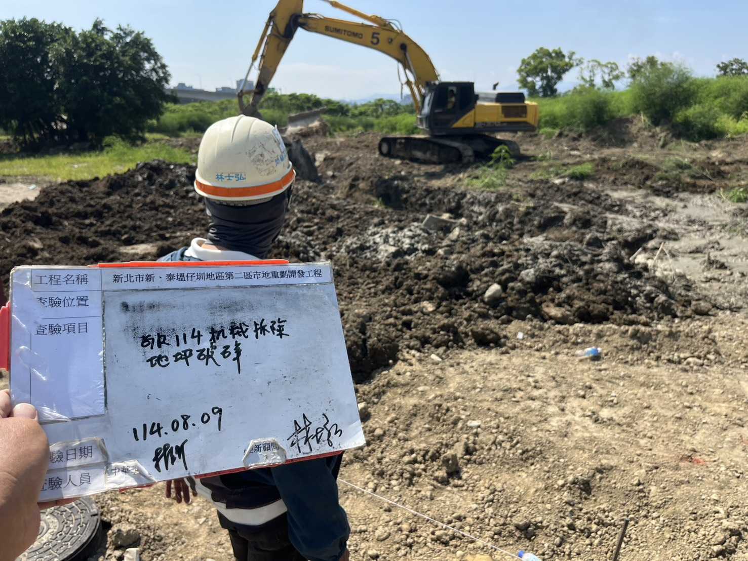 0809 整地土方工程、道路工程、排水工程、污水工程、共管工程、圍籬工程、機電工程及管理維護 0809 整地土方工程、道路工程、排水工程、污水工程、共管工程、圍籬工程、機電工程及管理維護