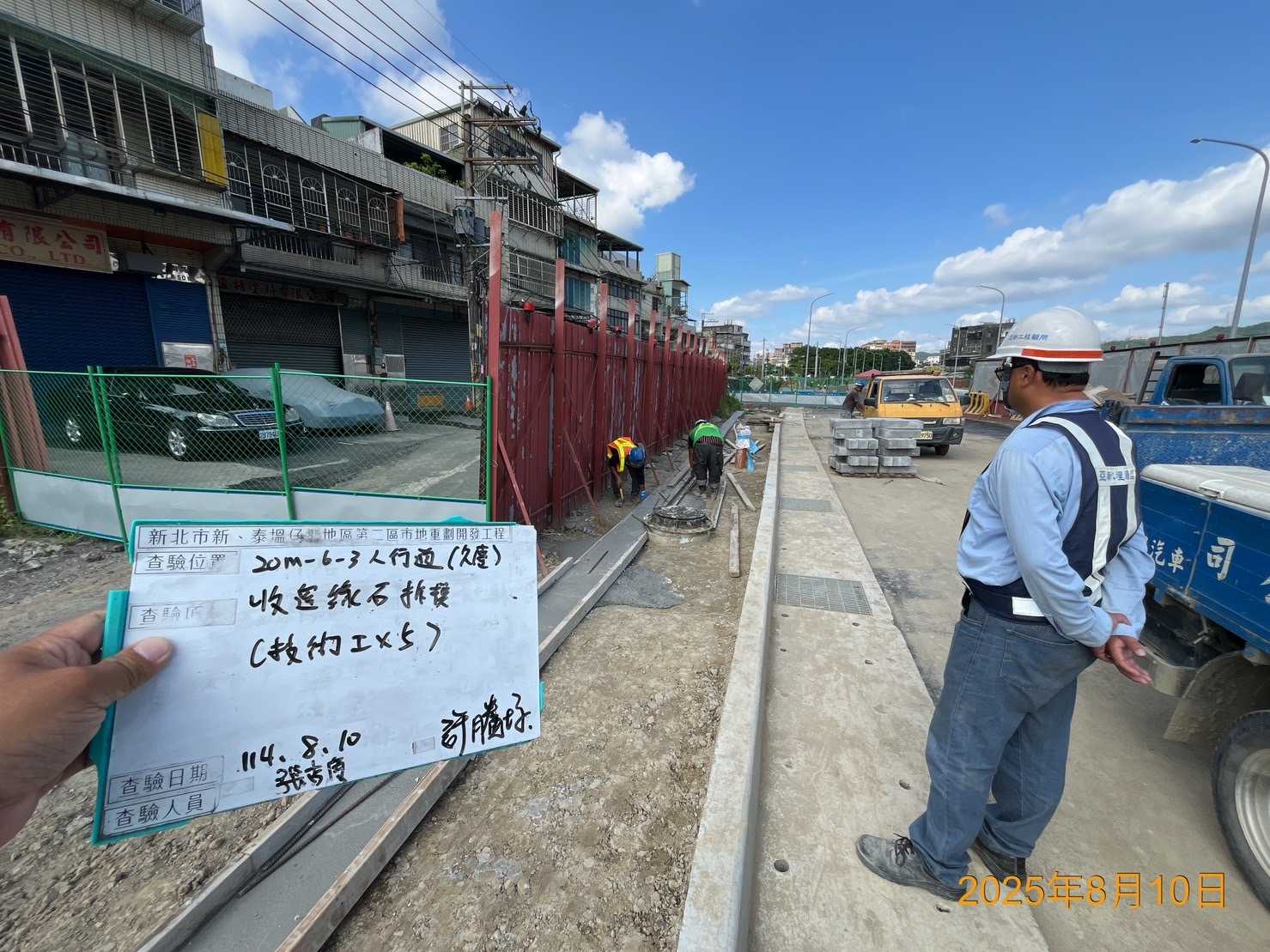 0810 道路工程、共管工程及管理維護