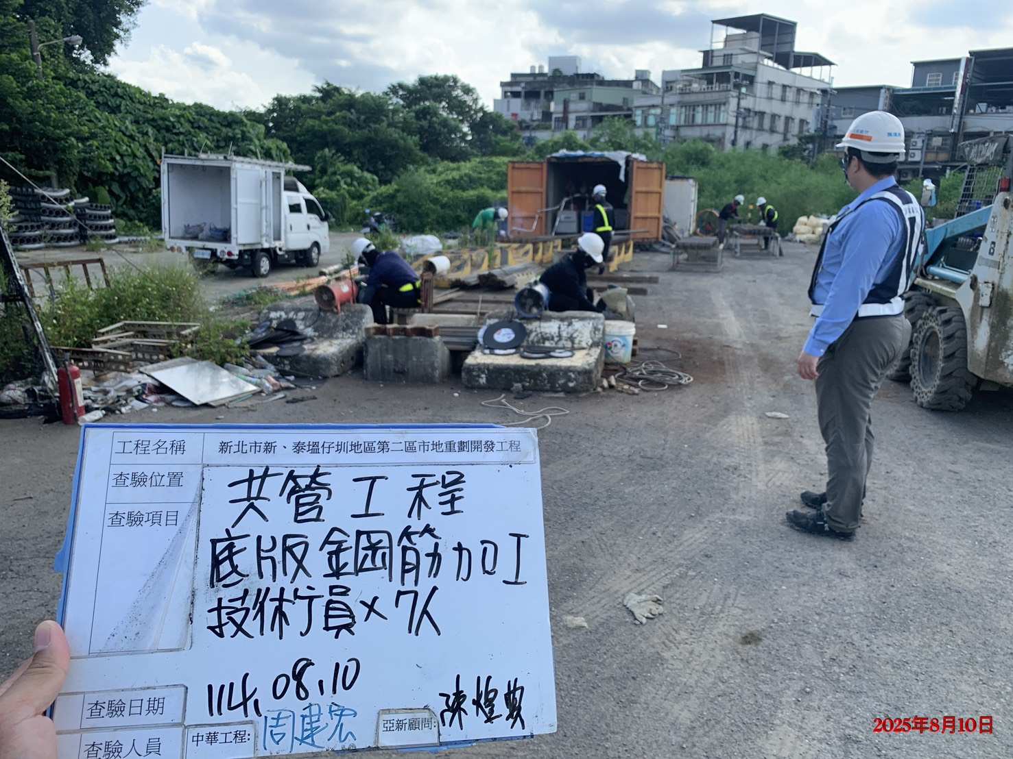 0810 道路工程、共管工程及管理維護