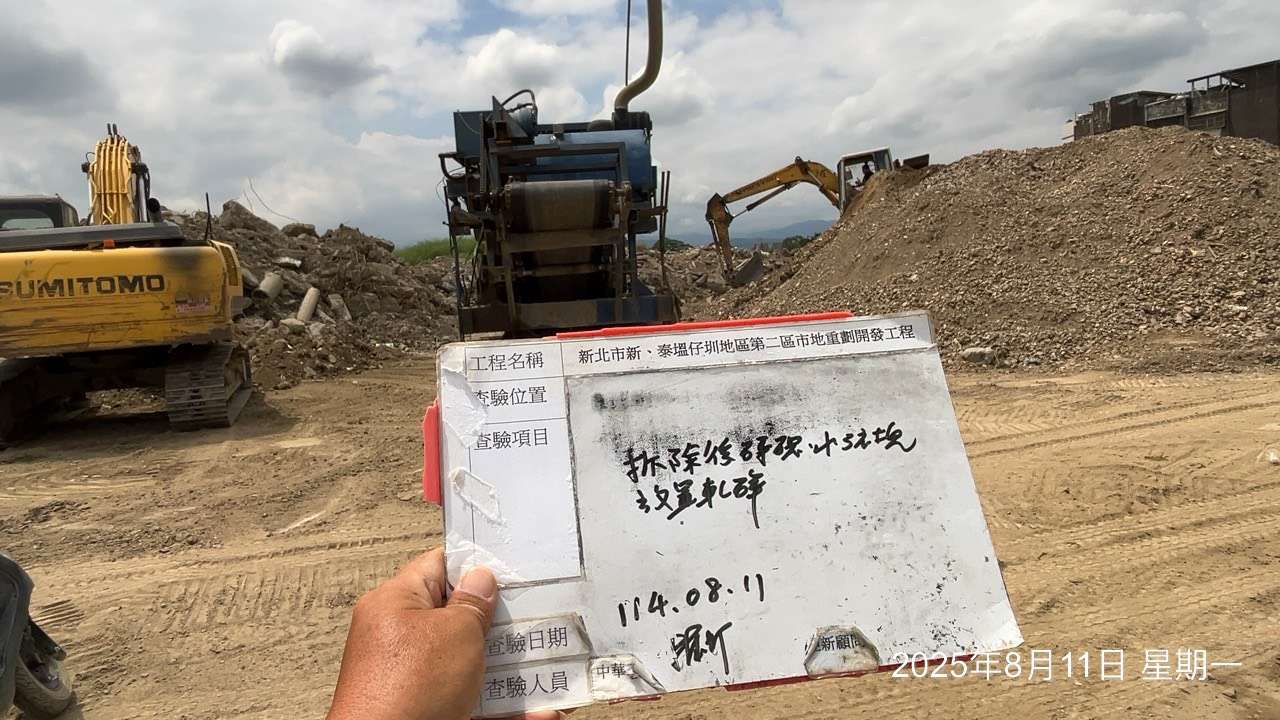 0811 整地土方工程、道路工程、排水工程、污水工程、共管工程、圍籬工程、機電工程及管理維護 0811 整地土方工程、道路工程、排水工程、污水工程、共管工程、圍籬工程、機電工程及管理維護
