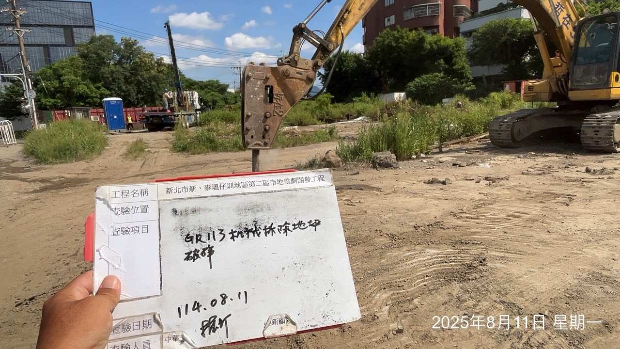 0811 整地土方工程、道路工程、排水工程、污水工程、共管工程、圍籬工程、機電工程及管理維護 0811 整地土方工程、道路工程、排水工程、污水工程、共管工程、圍籬工程、機電工程及管理維護