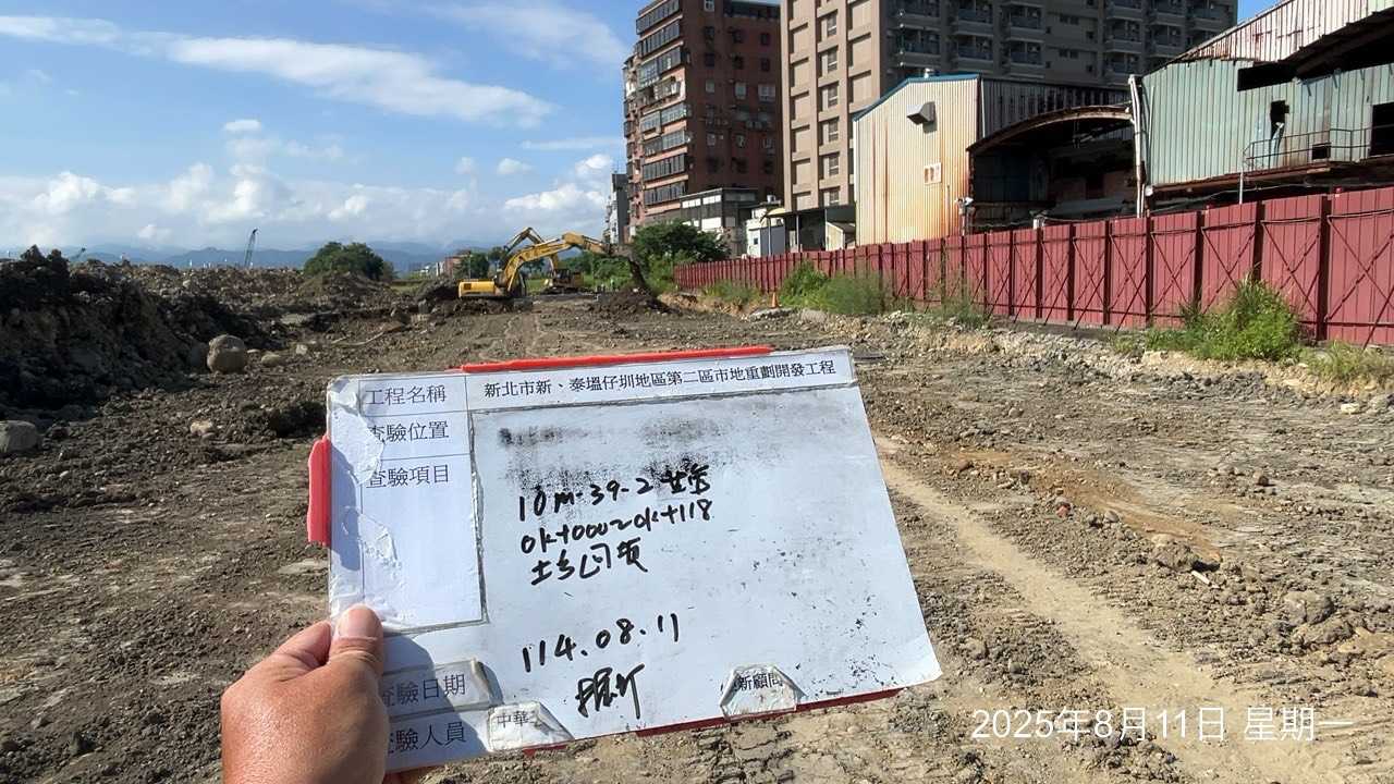 0811 整地土方工程、道路工程、排水工程、污水工程、共管工程、圍籬工程、機電工程及管理維護 0811 整地土方工程、道路工程、排水工程、污水工程、共管工程、圍籬工程、機電工程及管理維護