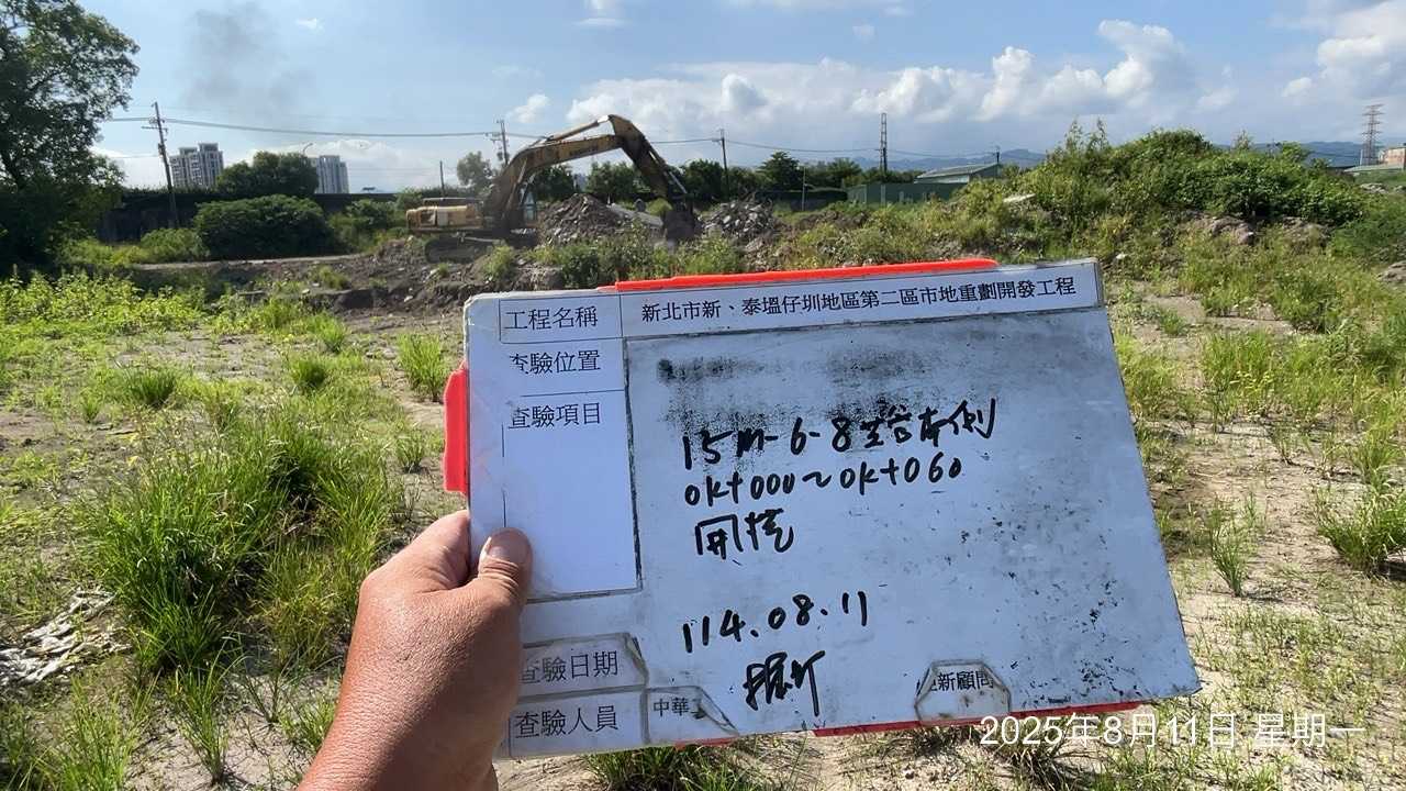 0811 整地土方工程、道路工程、排水工程、污水工程、共管工程、圍籬工程、機電工程及管理維護 0811 整地土方工程、道路工程、排水工程、污水工程、共管工程、圍籬工程、機電工程及管理維護