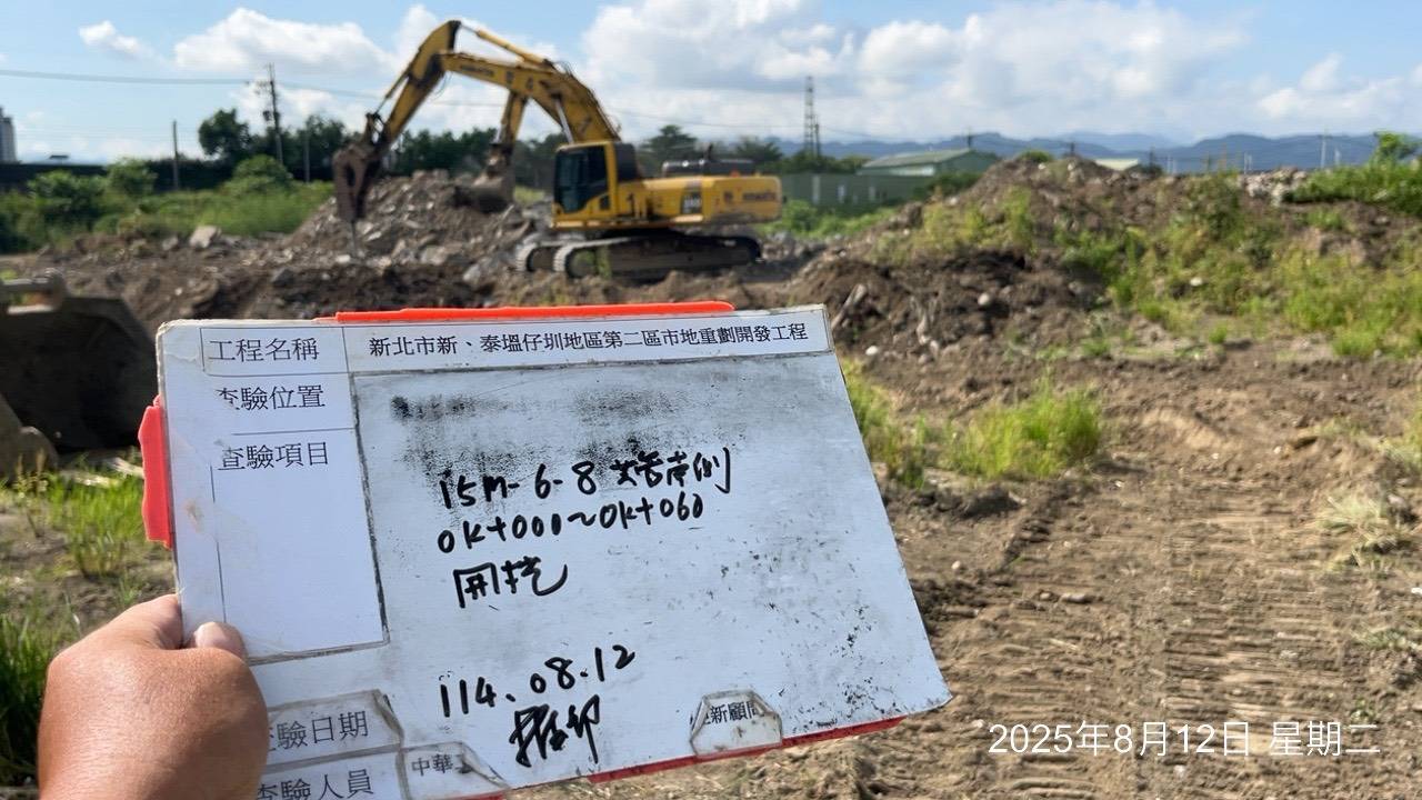 0812 整地土方工程、道路工程、排水工程、污水工程、共管工程、圍籬工程、機電工程及管理維護 0812 整地土方工程、道路工程、排水工程、污水工程、共管工程、圍籬工程、機電工程及管理維護