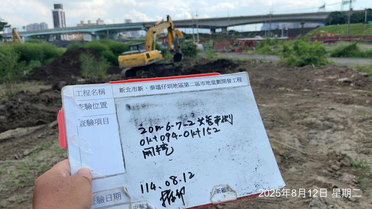 0812 整地土方工程、道路工程、排水工程、污水工程、共管工程、圍籬工程、機電工程及管理維護 0812 整地土方工程、道路工程、排水工程、污水工程、共管工程、圍籬工程、機電工程及管理維護