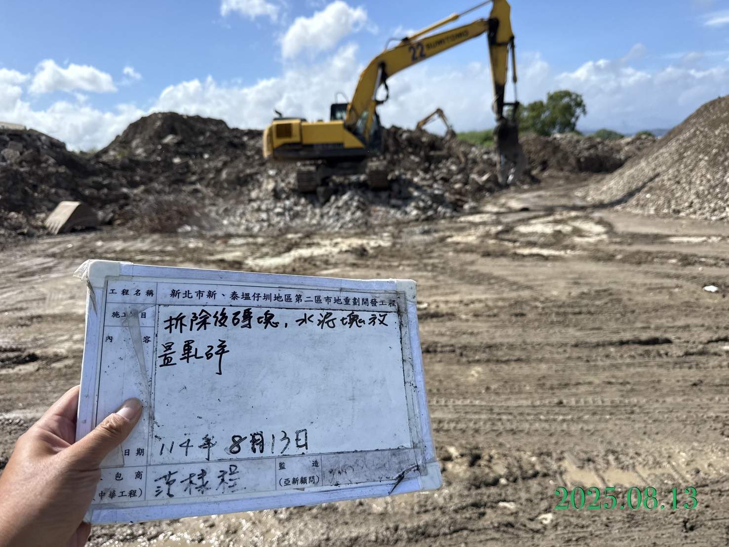 0813 楊柳颱風陸警、整地土方工程、道路工程、排水工程、污水工程、共管工程、圍籬工程、機電工程及管理維護 0813 楊柳颱風陸警、整地土方工程、道路工程、排水工程、污水工程、共管工程、圍籬工程、機電工程及管理維護