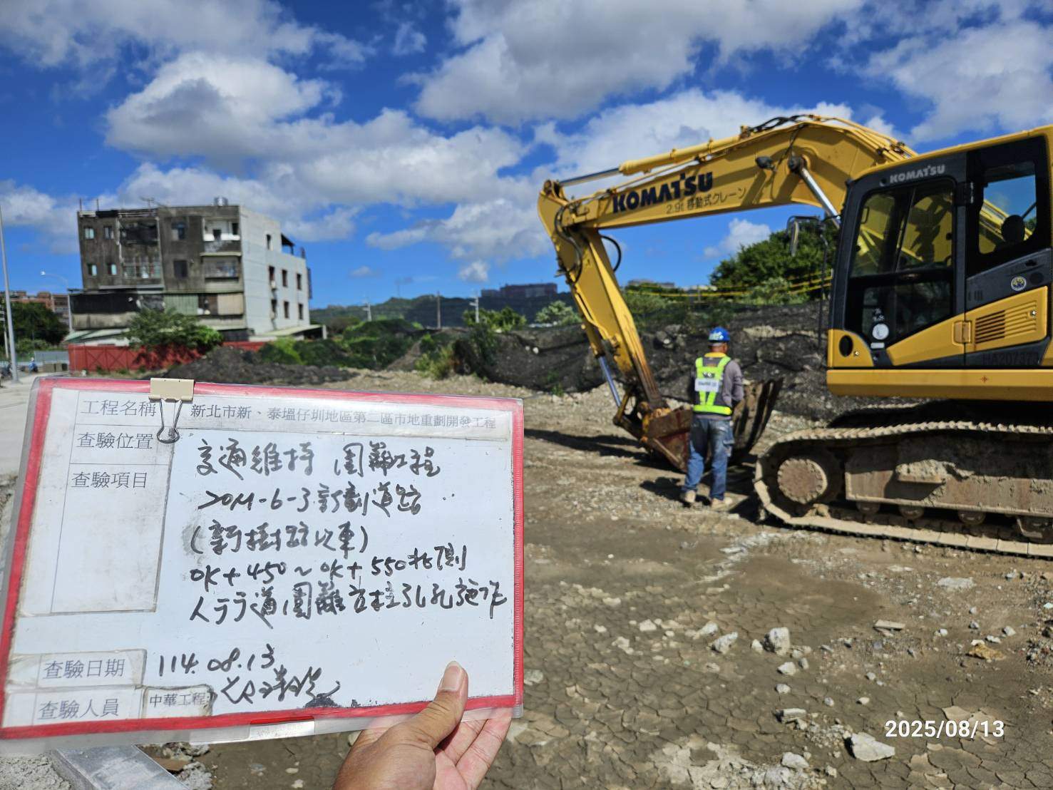 0813 楊柳颱風陸警、整地土方工程、道路工程、排水工程、污水工程、共管工程、圍籬工程、機電工程及管理維護 0813 楊柳颱風陸警、整地土方工程、道路工程、排水工程、污水工程、共管工程、圍籬工程、機電工程及管理維護