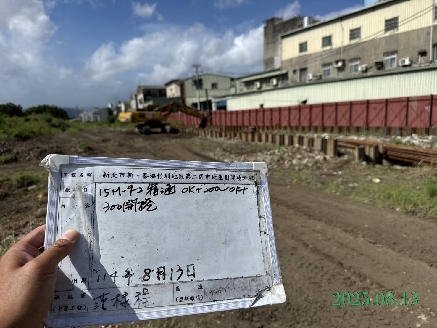 0813 楊柳颱風陸警、整地土方工程、道路工程、排水工程、污水工程、共管工程、圍籬工程、機電工程及管理維護 0813 楊柳颱風陸警、整地土方工程、道路工程、排水工程、污水工程、共管工程、圍籬工程、機電工程及管理維護