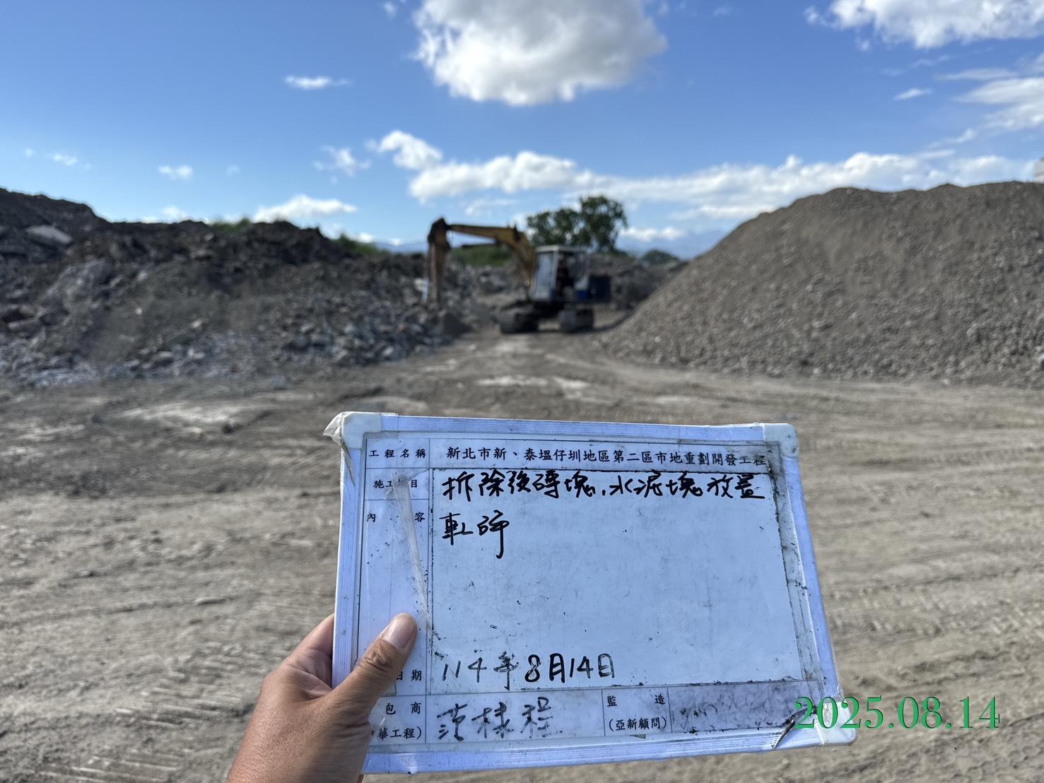 0814 整地土方工程、道路工程、排水工程、污水工程、共管工程、圍籬工程、機電工程及管理維護 0814 整地土方工程、道路工程、排水工程、污水工程、共管工程、圍籬工程、機電工程及管理維護