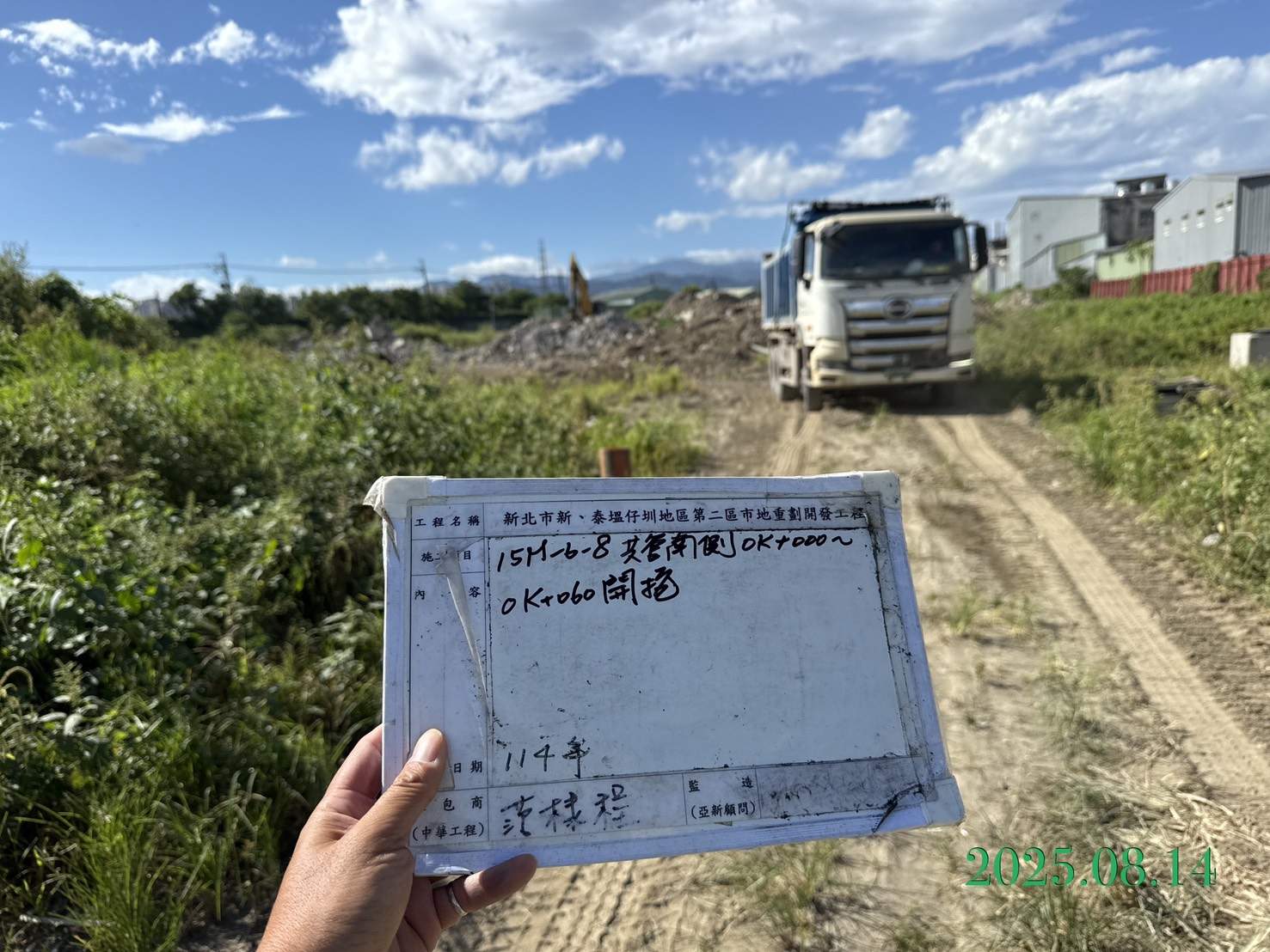 0814 整地土方工程、道路工程、排水工程、污水工程、共管工程、圍籬工程、機電工程及管理維護 0814 整地土方工程、道路工程、排水工程、污水工程、共管工程、圍籬工程、機電工程及管理維護