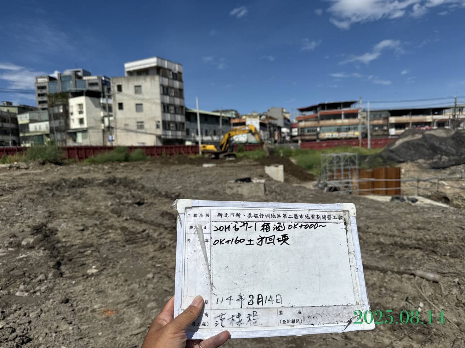 0814 整地土方工程、道路工程、排水工程、污水工程、共管工程、圍籬工程、機電工程及管理維護 0814 整地土方工程、道路工程、排水工程、污水工程、共管工程、圍籬工程、機電工程及管理維護